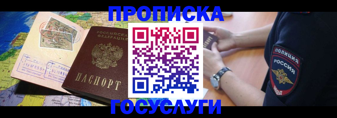 временная регистрация собственник в Лангепасе