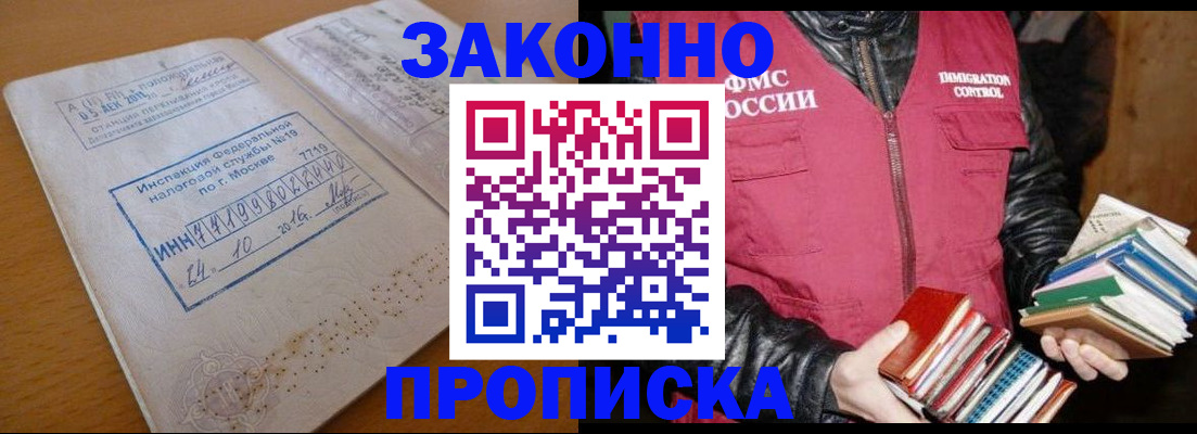 прописка для школы в Лангепасе