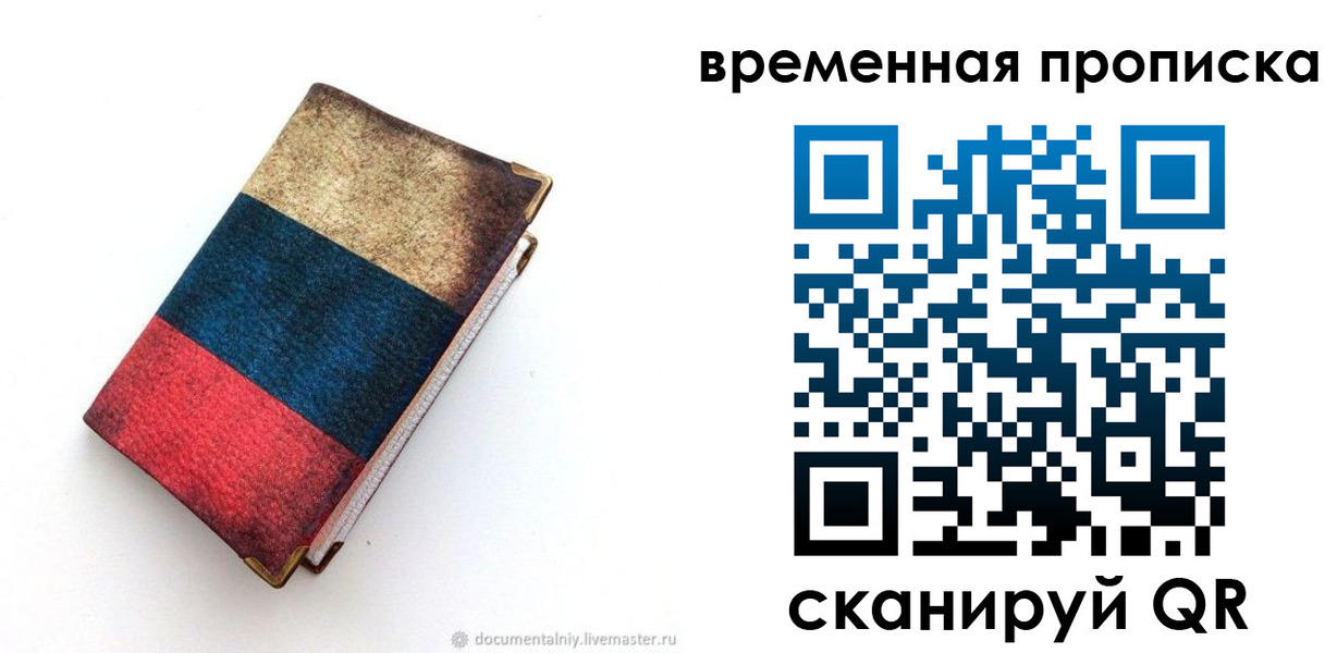 миграционный учет в Лангепасе