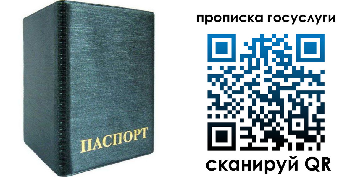 прописка поиск в Лангепасе