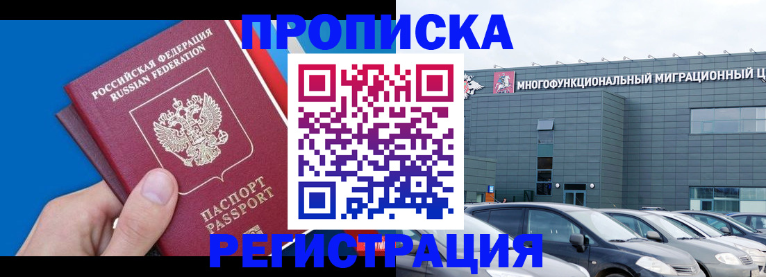 прописка для школы в Лангепасе