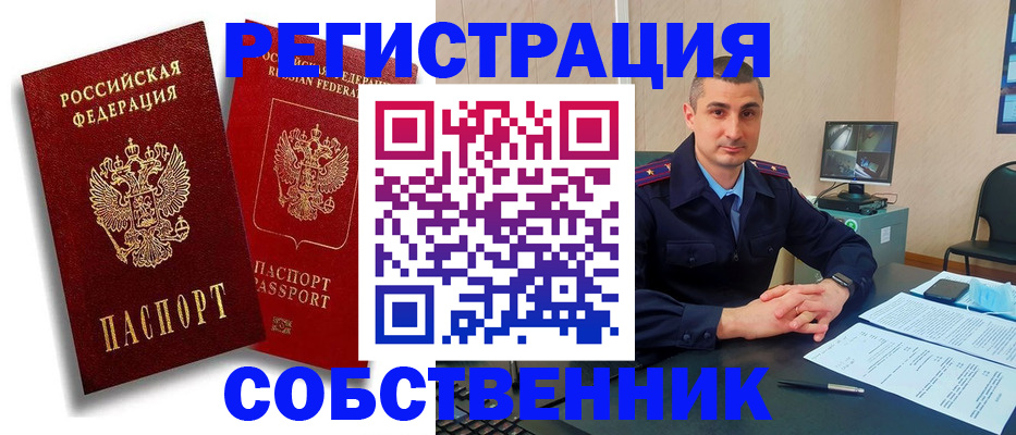 временная регистрация адрес в Лангепасе
