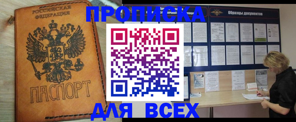 временная регистрация собственник в Лангепасе