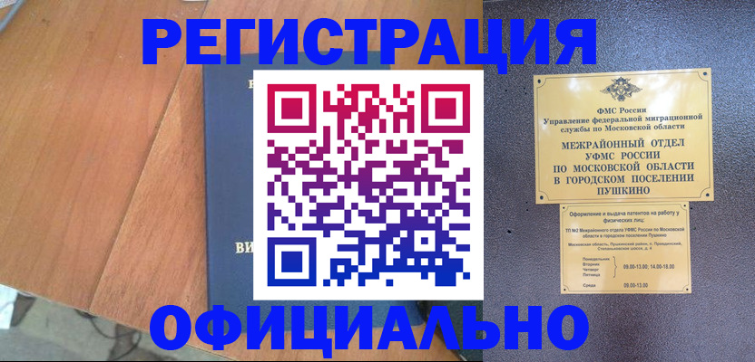 регистрация в Лангепасе