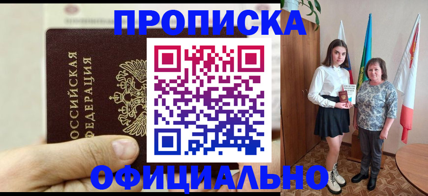временная регистрация законно в Лангепасе