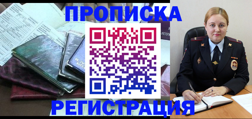 временная регистрация адрес в Лангепасе