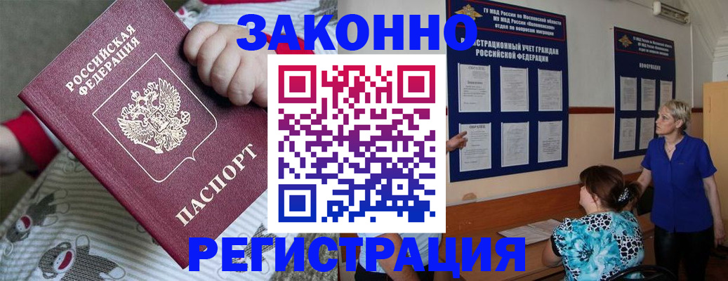 временная регистрация в Лангепасе